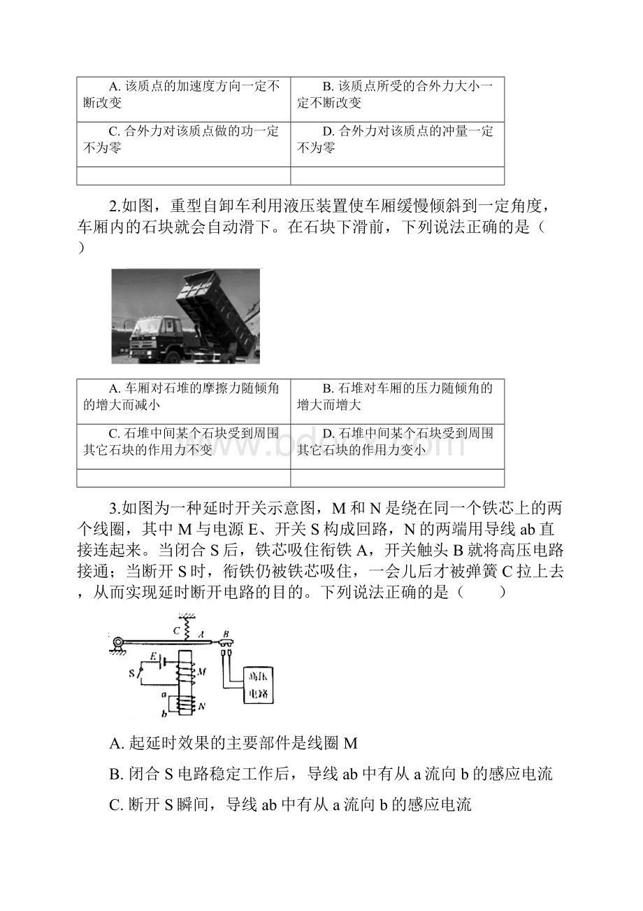 福建省泉州市届高三上学期单科质量检查物理试题.docx_第2页