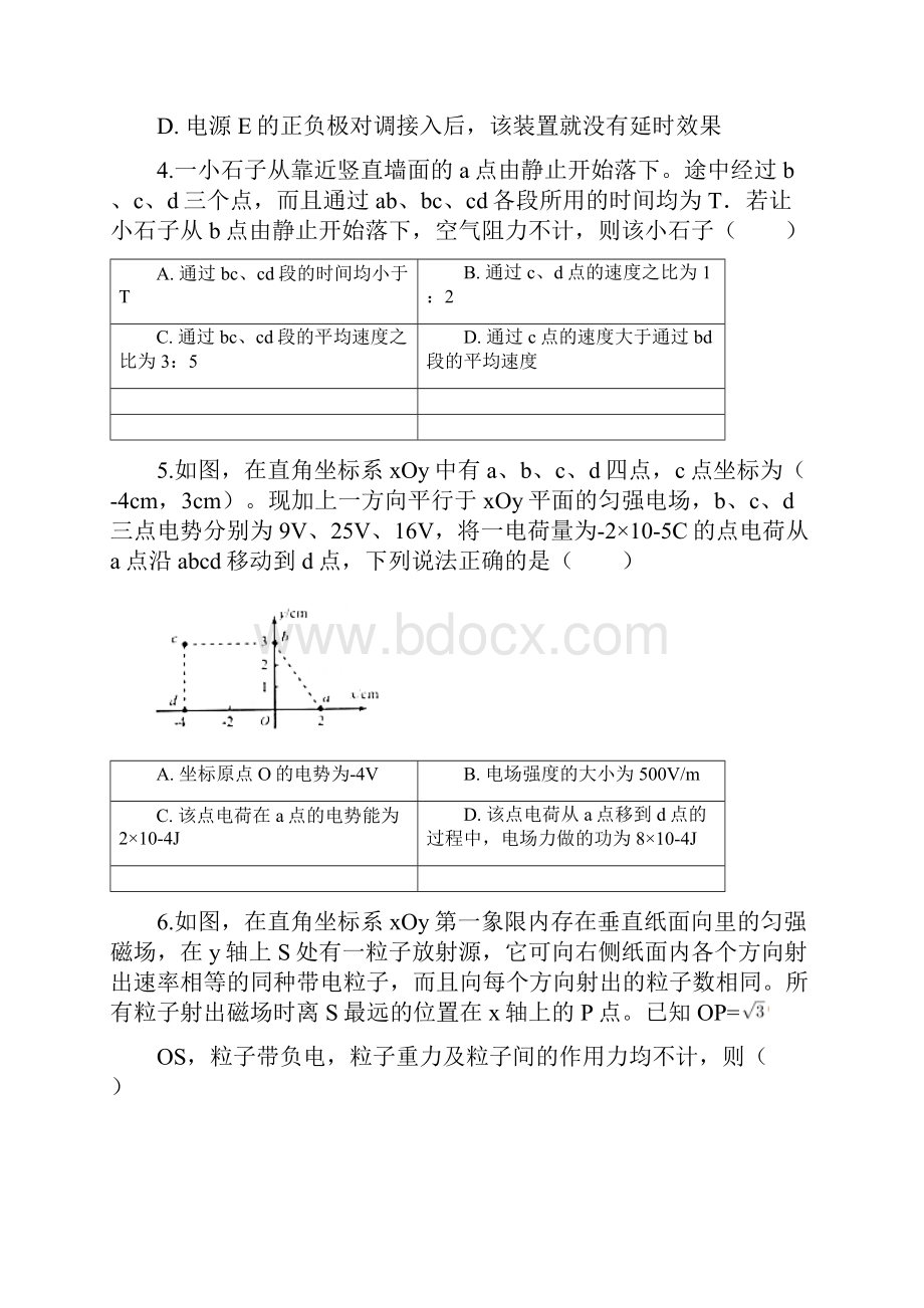 福建省泉州市届高三上学期单科质量检查物理试题.docx_第3页