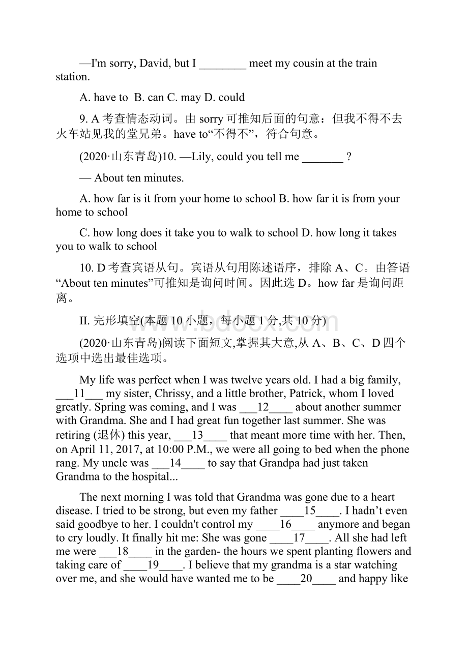 山东省青岛市中考英语试题有答案和解析.docx_第3页