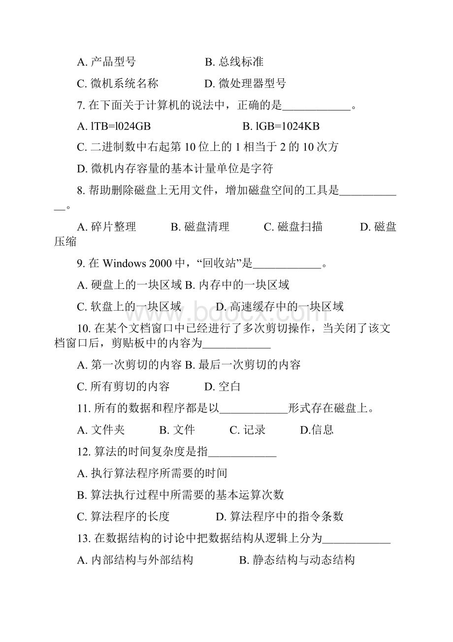 计算机应用基础2.docx_第2页