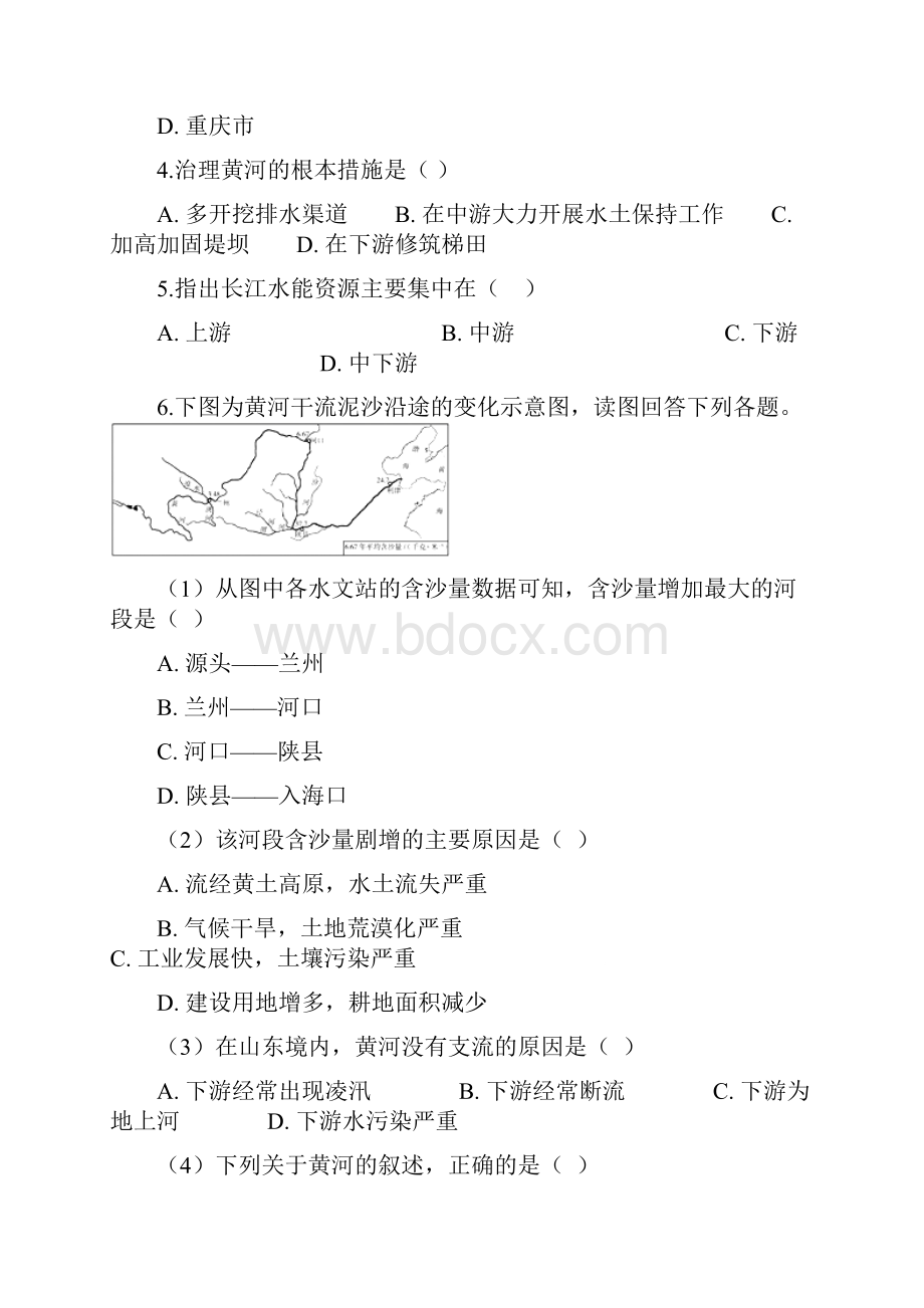 八年级地理上册 23中国的河流练习题 新版湘教版Word文件下载.docx_第2页