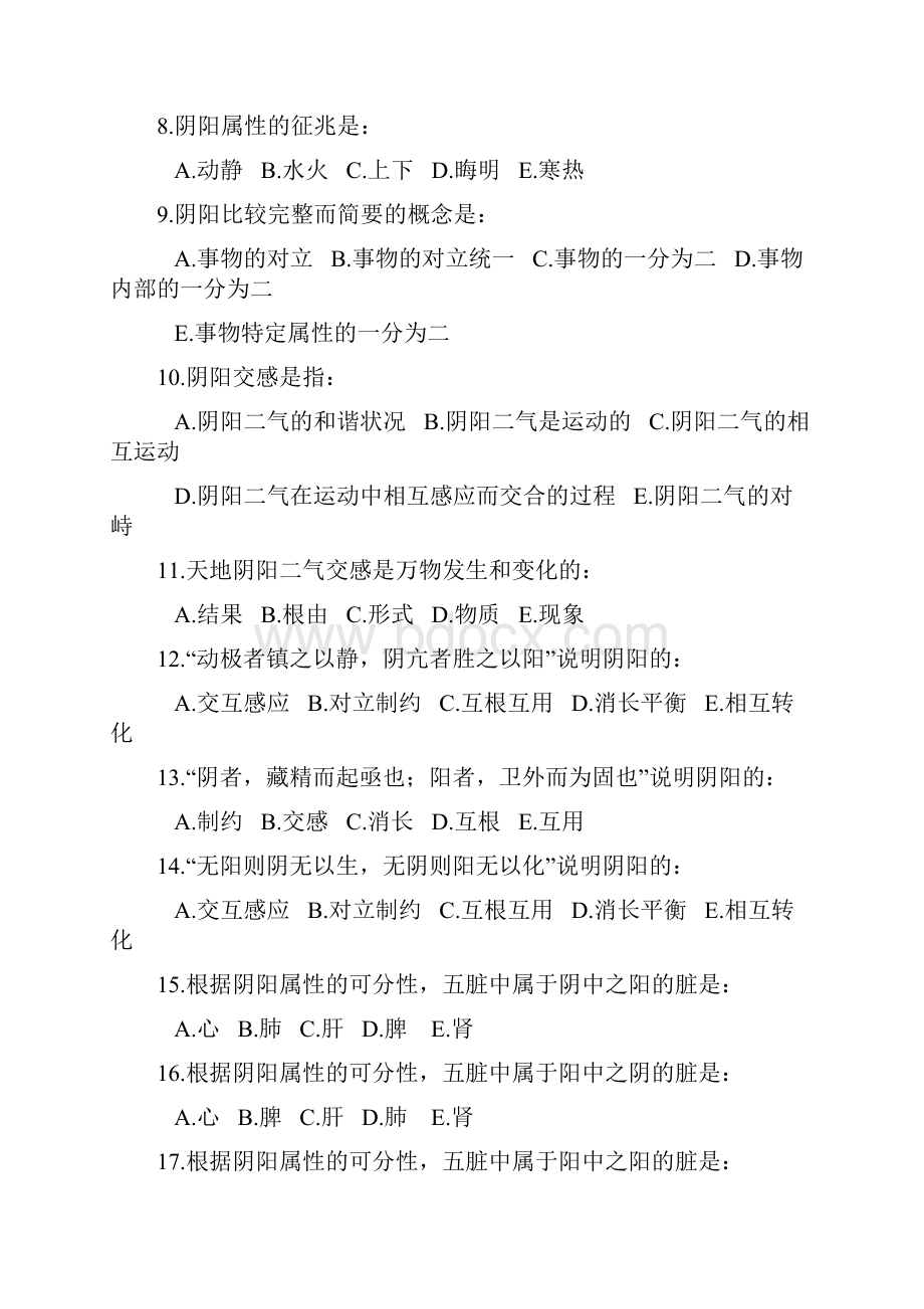 中基选择题Word格式文档下载.docx_第2页