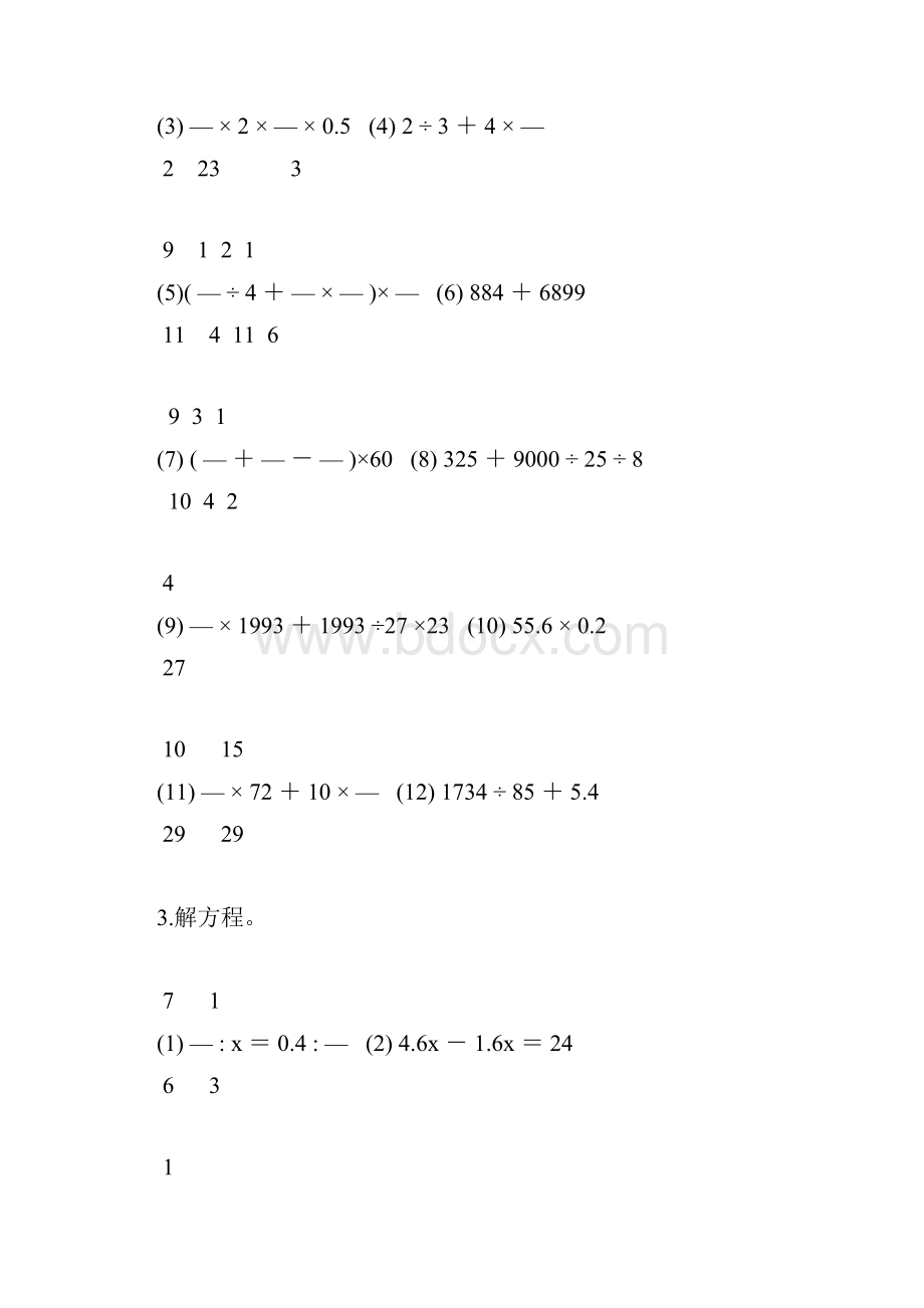 小升初计算题冲刺训练55Word文档格式.docx_第2页