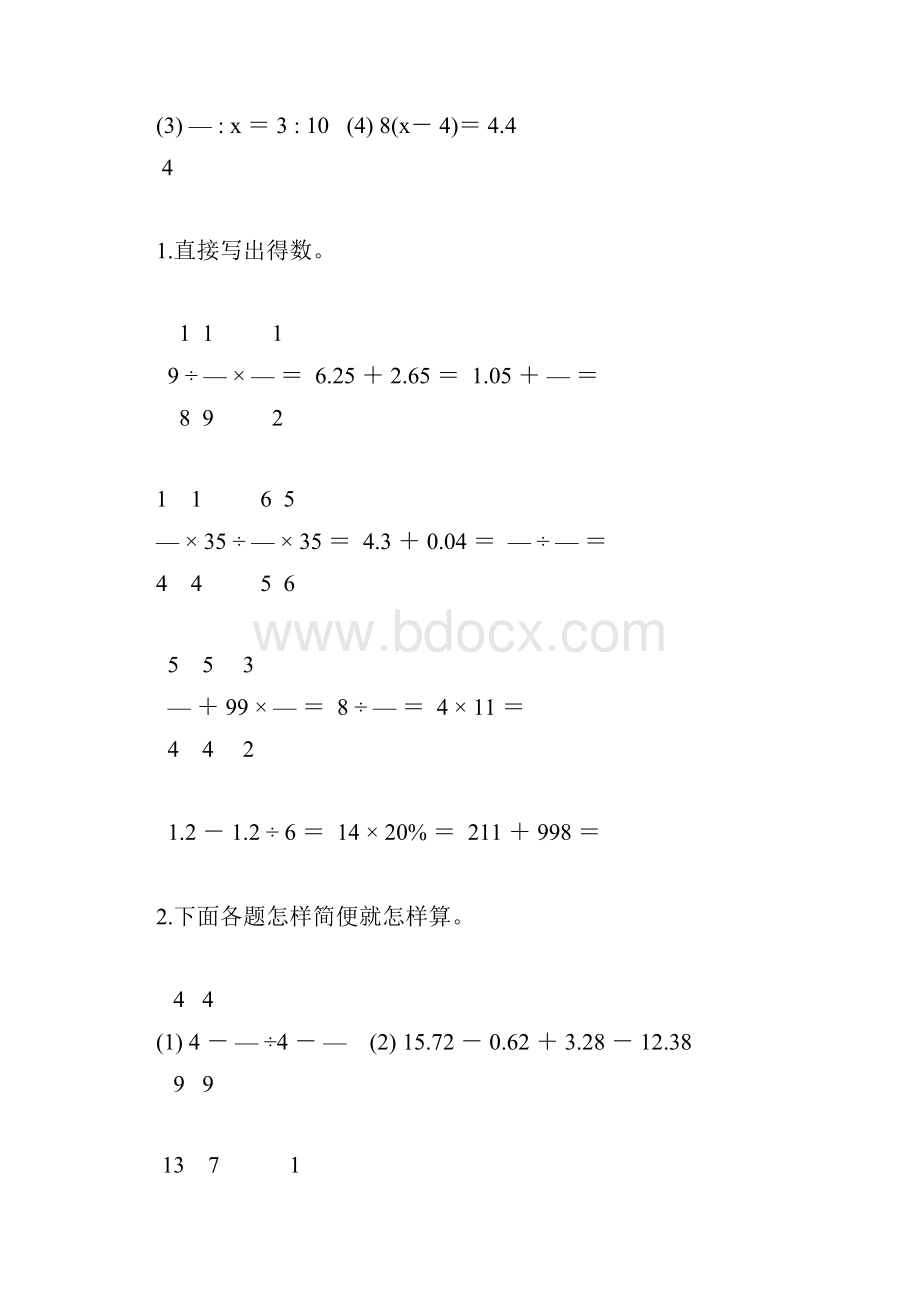 小升初计算题冲刺训练55.docx_第3页