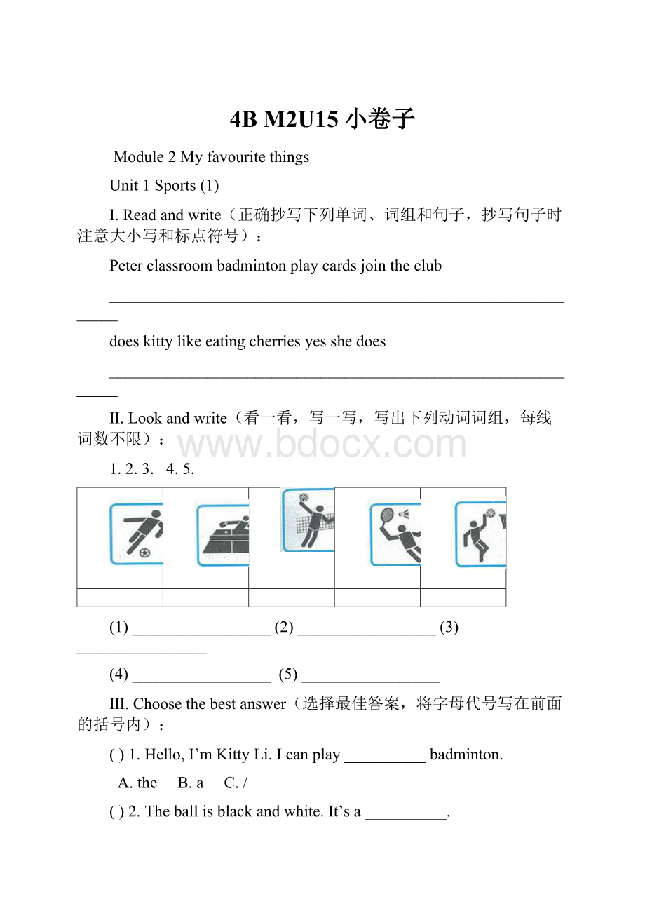 4B M2U15小卷子.docx