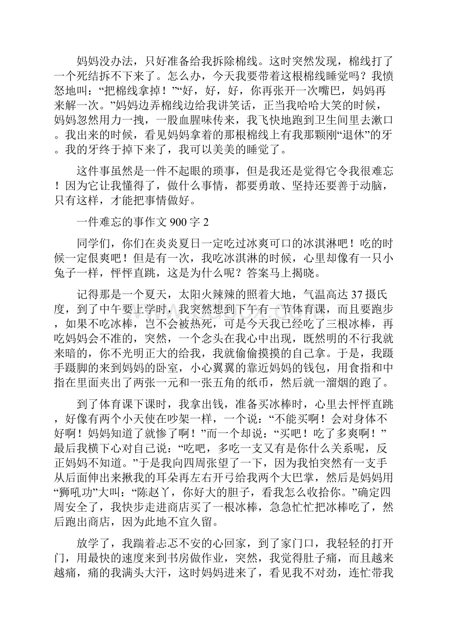 一件难忘的事作文900字5篇Word格式文档下载.docx_第2页