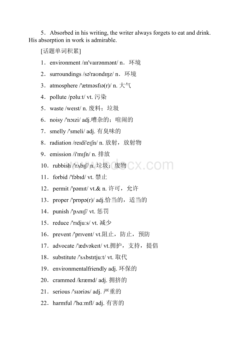 高考英语外研版一轮复习必修五Unit2Theenvironment.docx_第3页