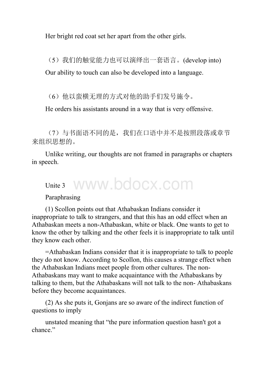 英语专业精读1课后17.docx_第3页