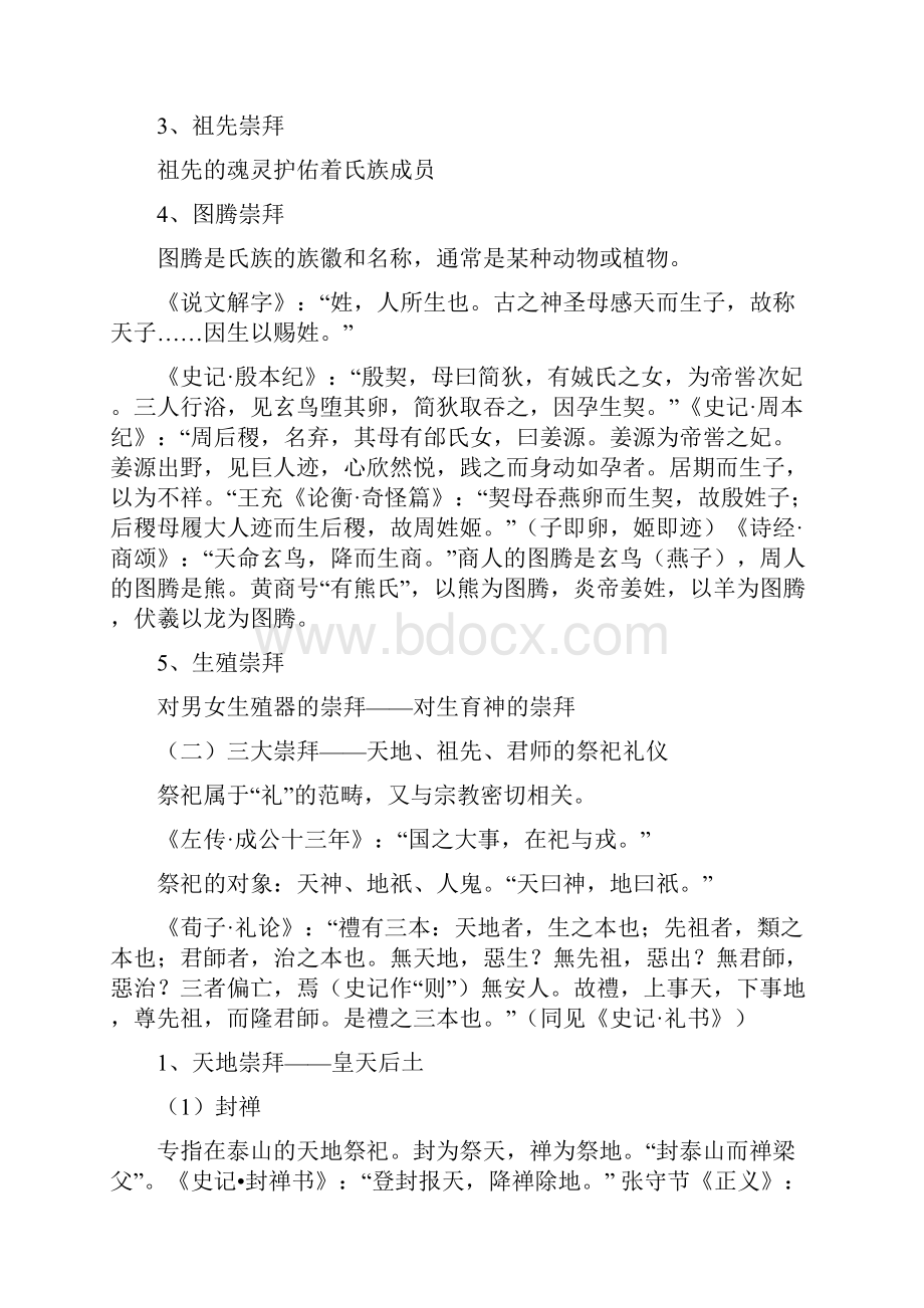 最新级第二学期补充材料.docx_第2页