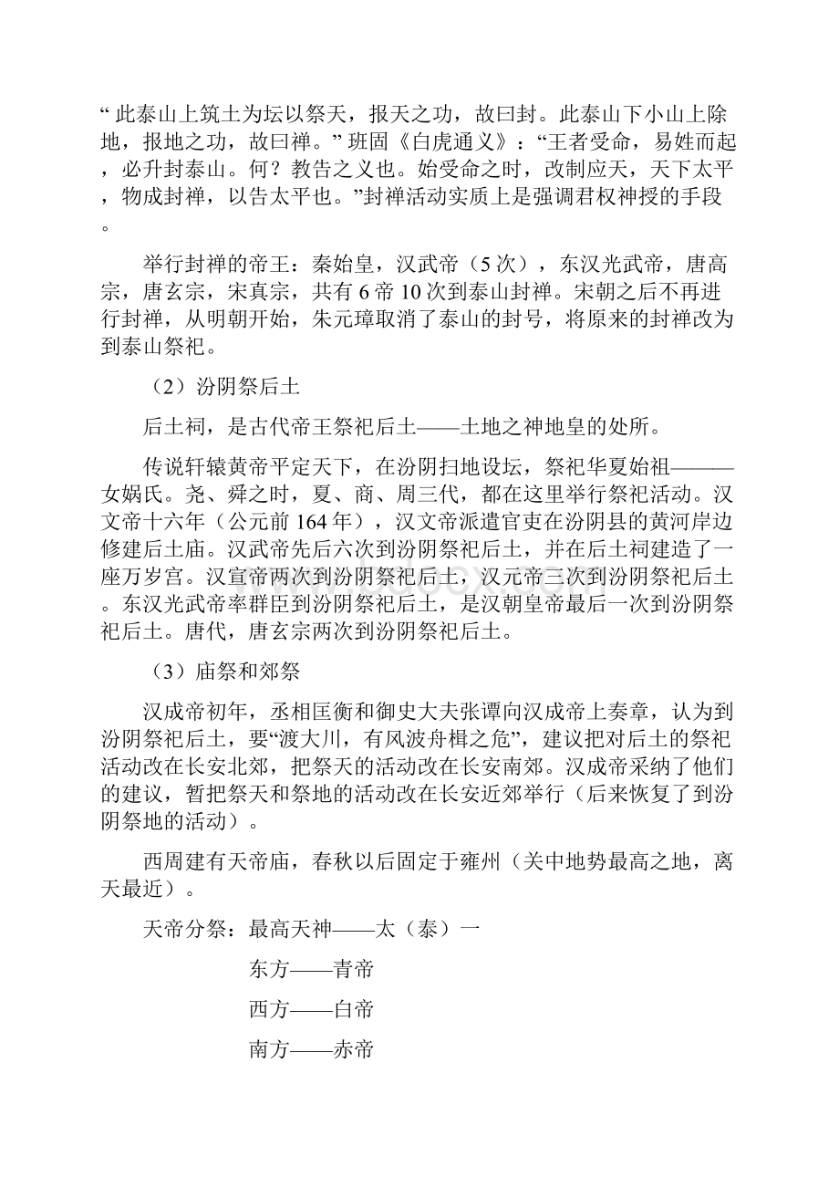 最新级第二学期补充材料.docx_第3页