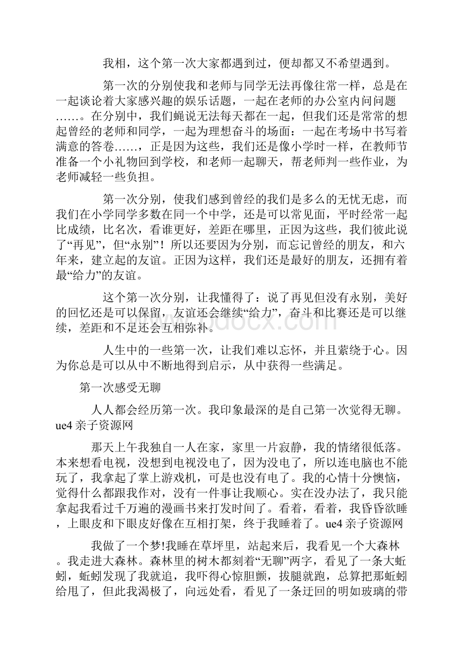 第一次感到陌生Word下载.docx_第3页