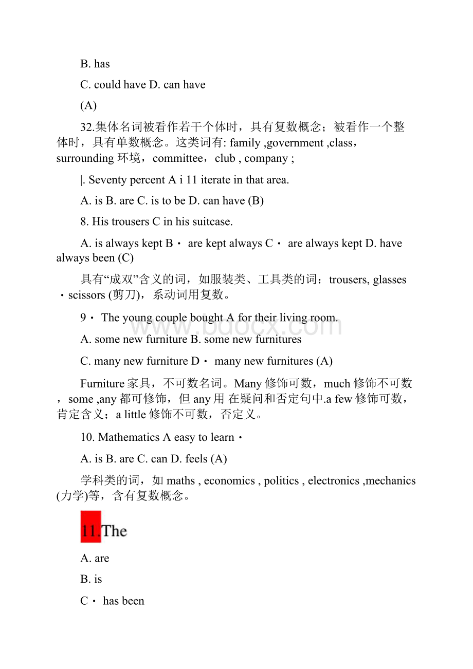 学位英语基础复习资料doc.docx_第2页