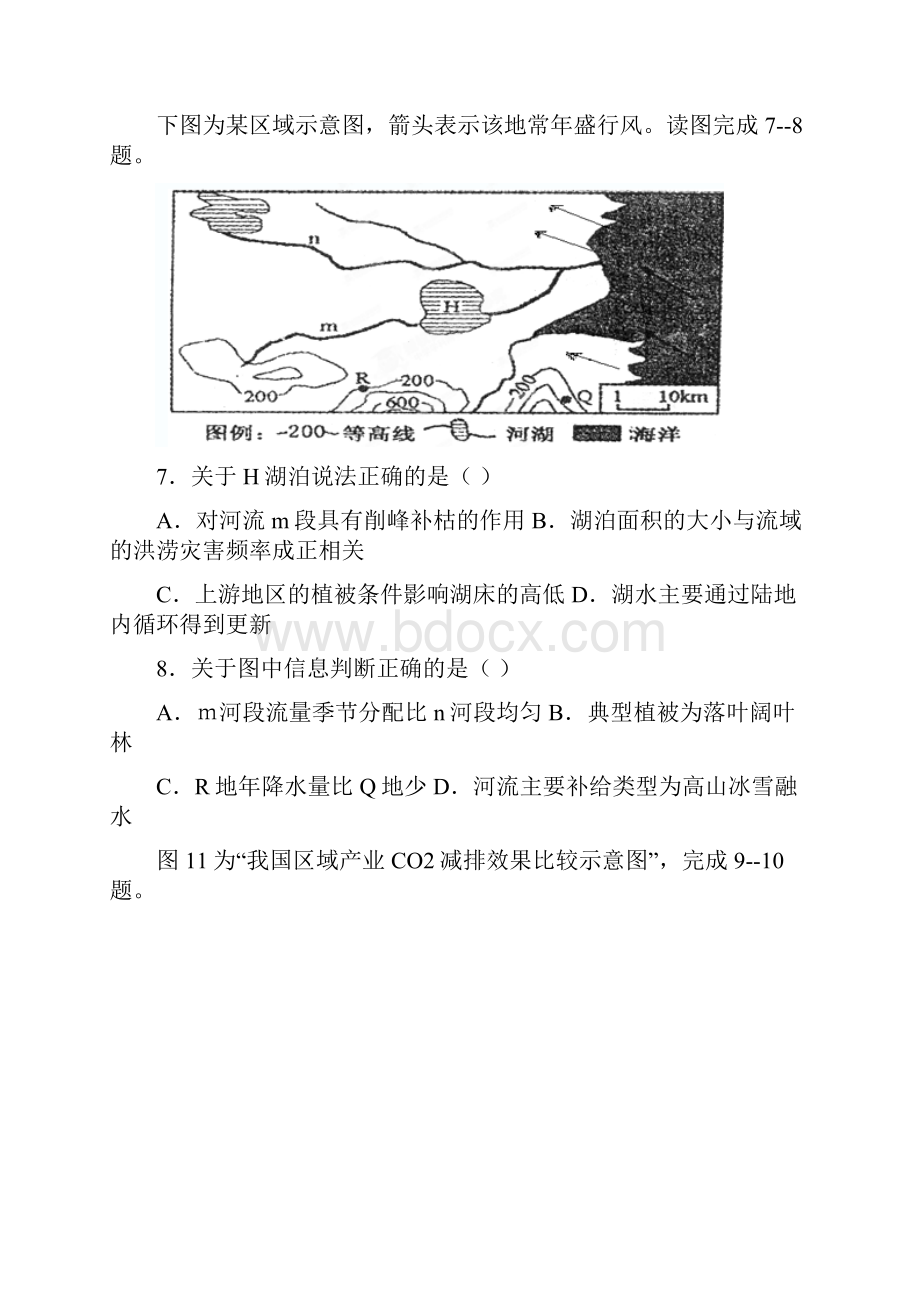 辽宁省五校协作体高三文综第一次模拟考试试题.docx_第3页