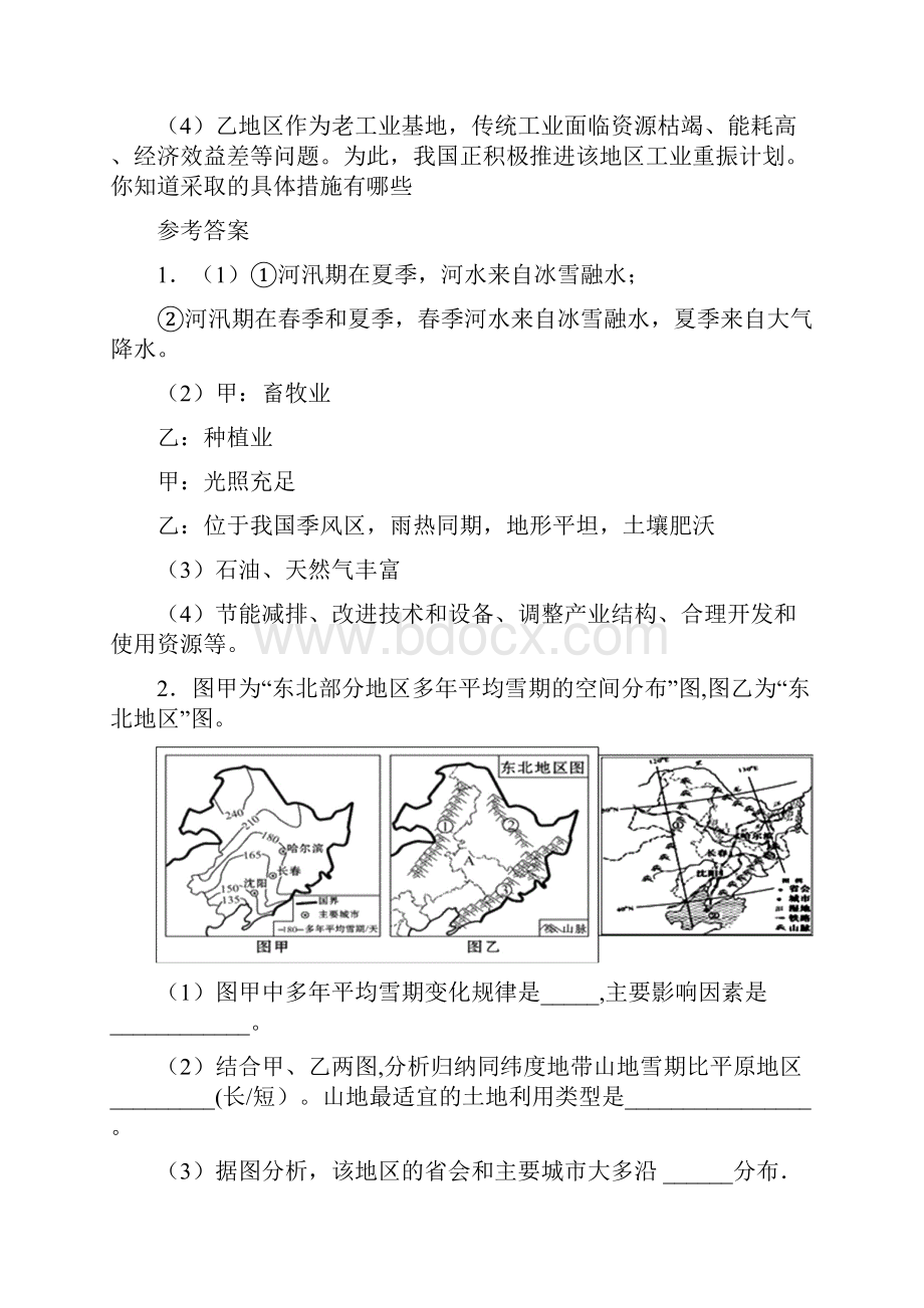 东北三省和长江三角洲地区Word文件下载.docx_第3页