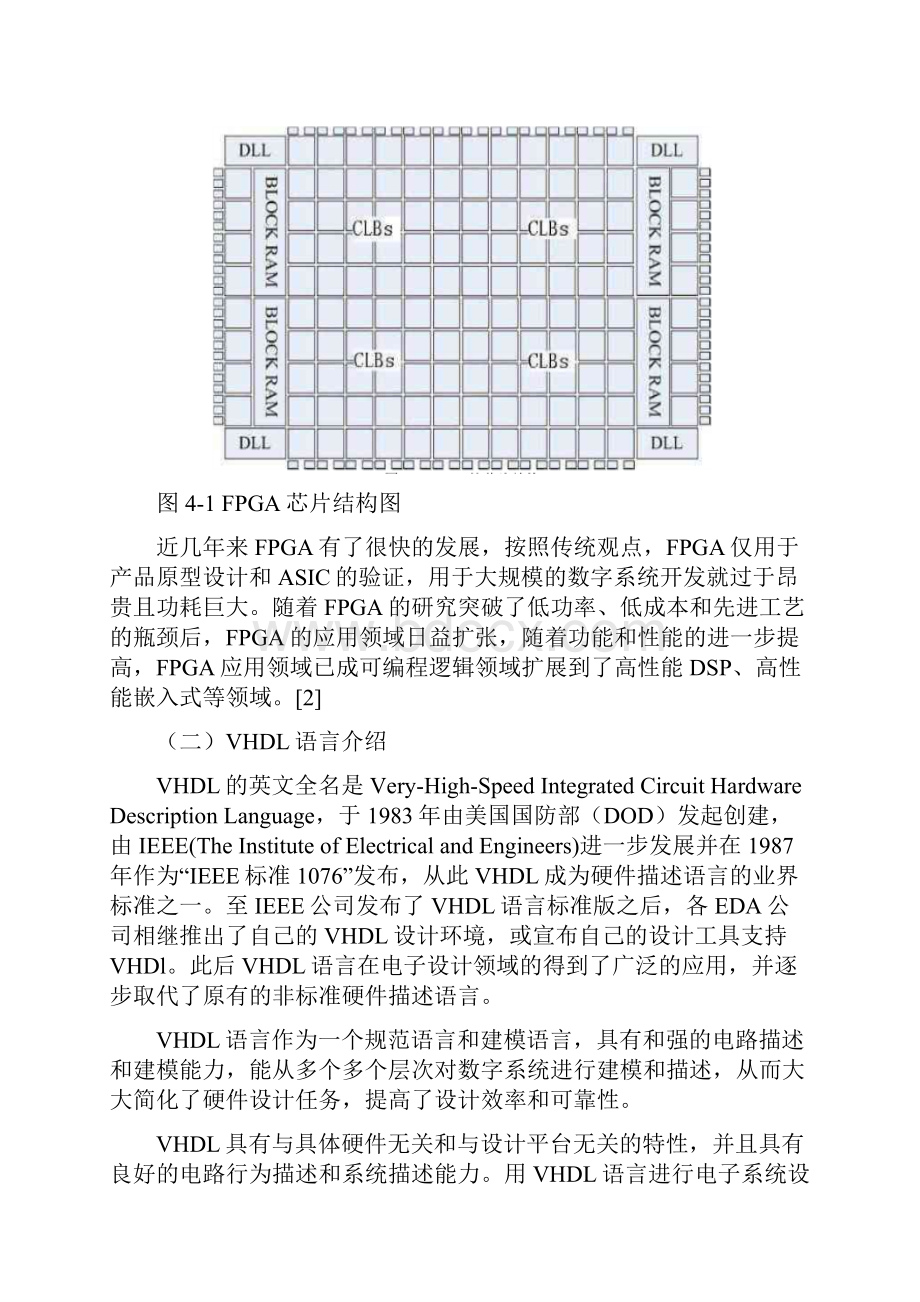 专业综合课程设计基于VHDL的电梯控制器设计.docx_第3页