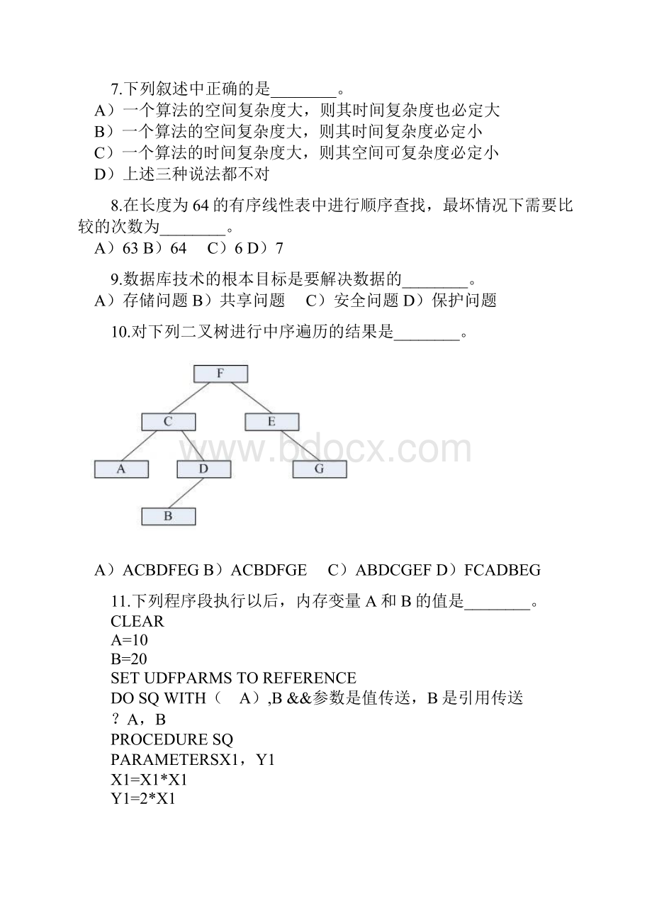 计算机二级考试VF笔试试题.docx_第2页