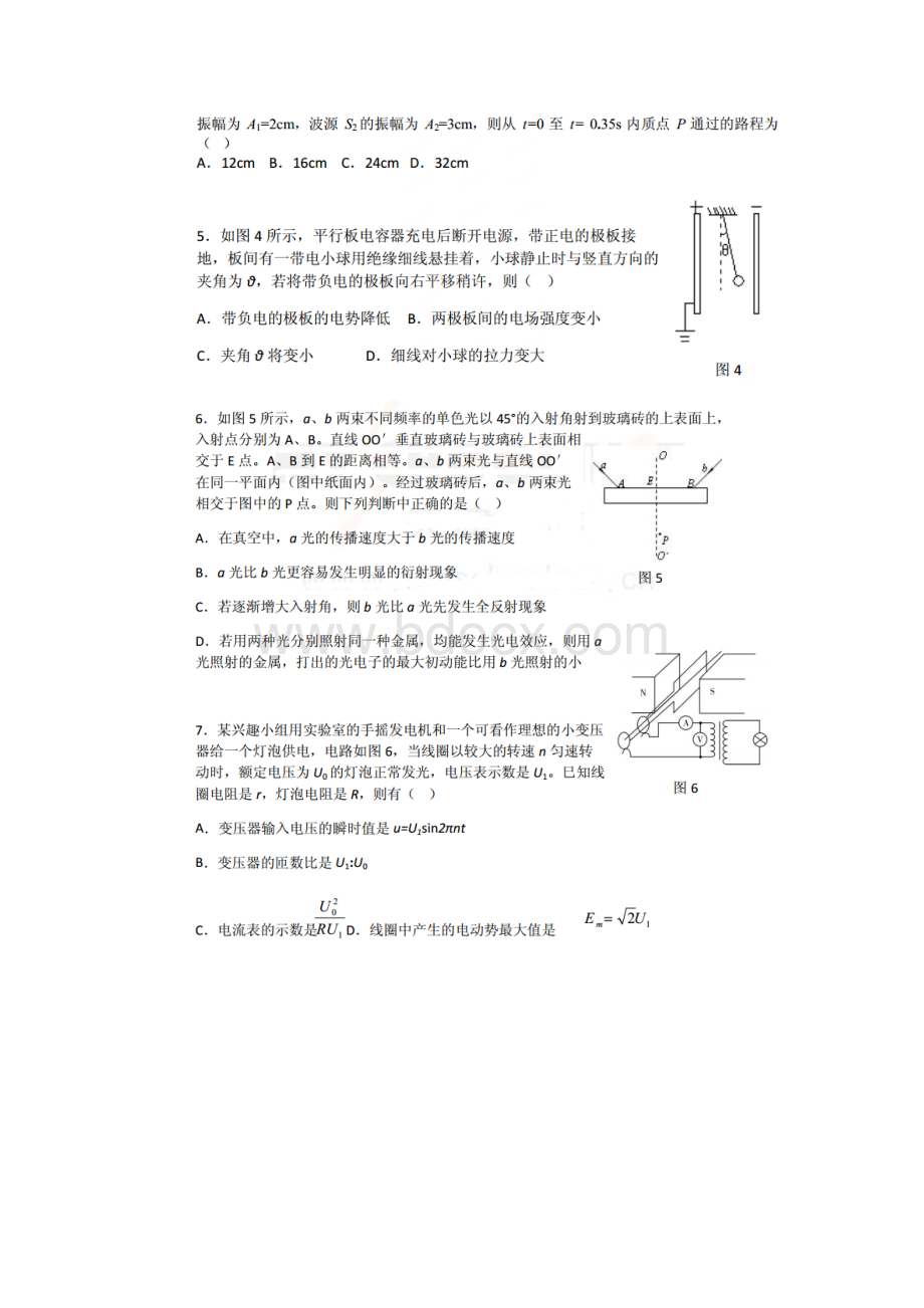 天津一中高考名师圈题模拟考试物理试题及答案.docx_第2页