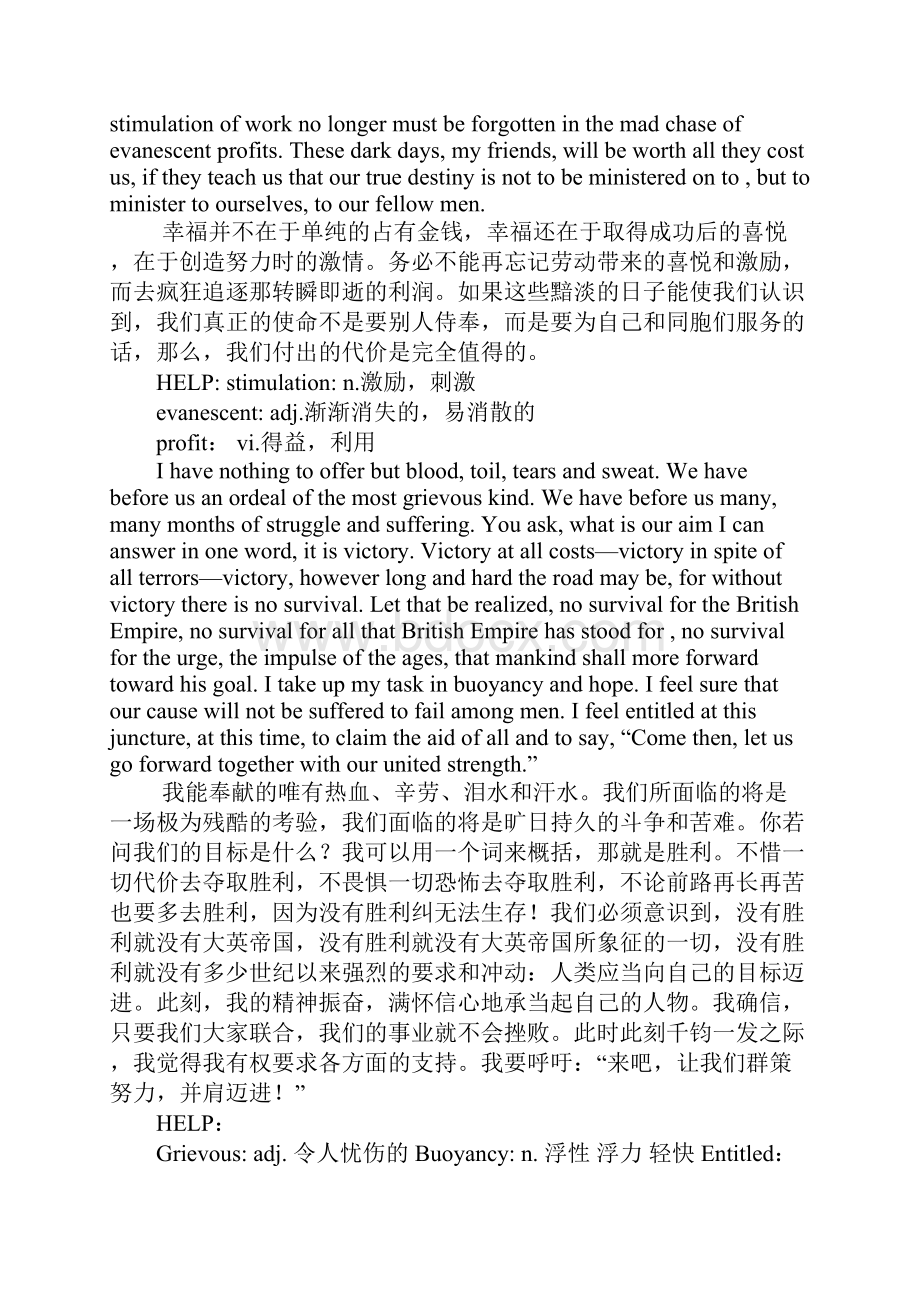 世界著名英文演讲稿Word格式.docx_第3页