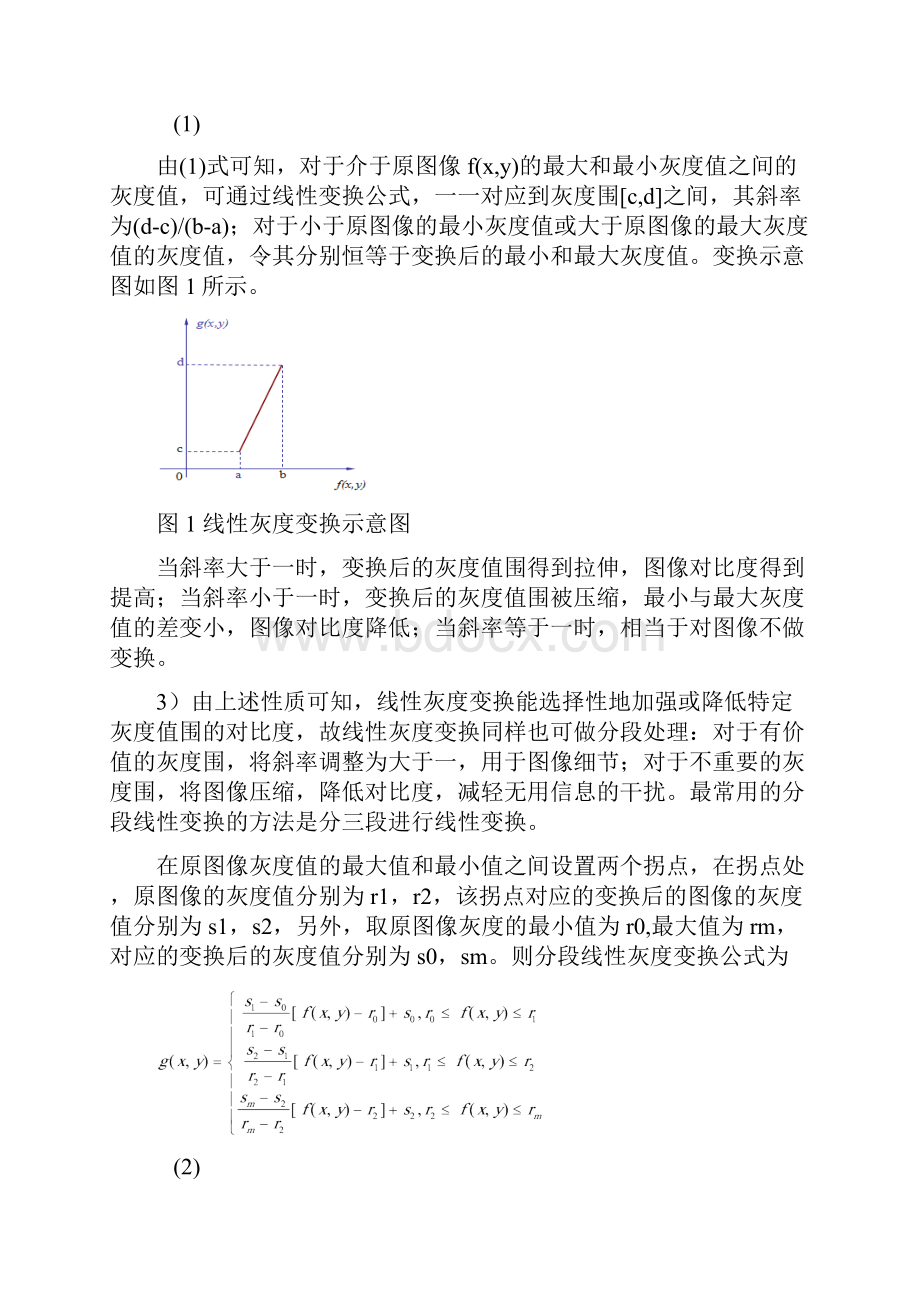 图像处理灰度变换实验Word文档下载推荐.docx_第2页