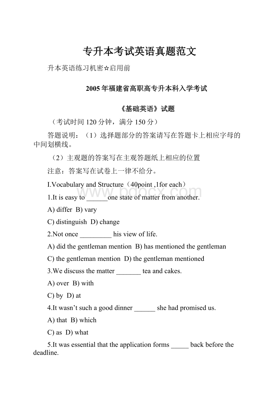 专升本考试英语真题范文Word格式文档下载.docx_第1页