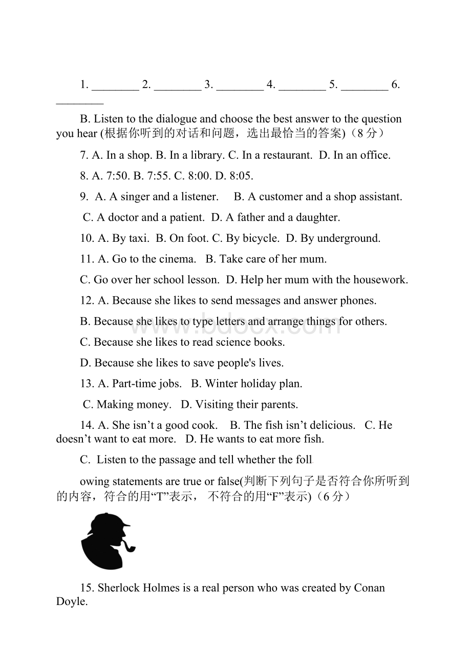 上海市奉贤区届九年级英语上学期期末调研考试试题 牛津上海版.docx_第2页