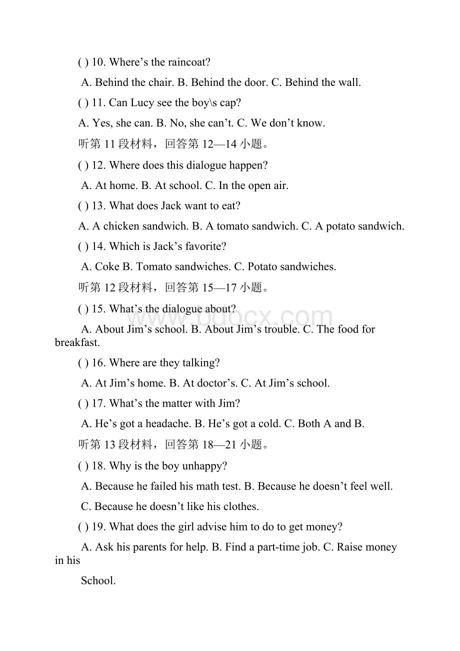 湖北省黄冈市楼口中学中考英语模拟试题附听力材料人教新目标版文档格式.docx_第2页