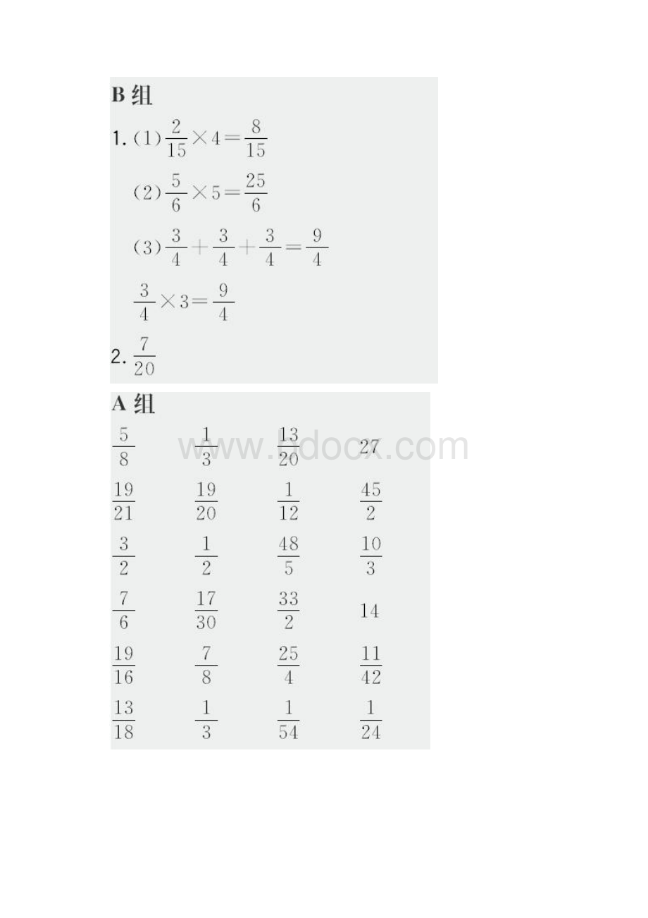 六年级数学上册人教版第1单元同步口算过关训练及答案.docx_第2页