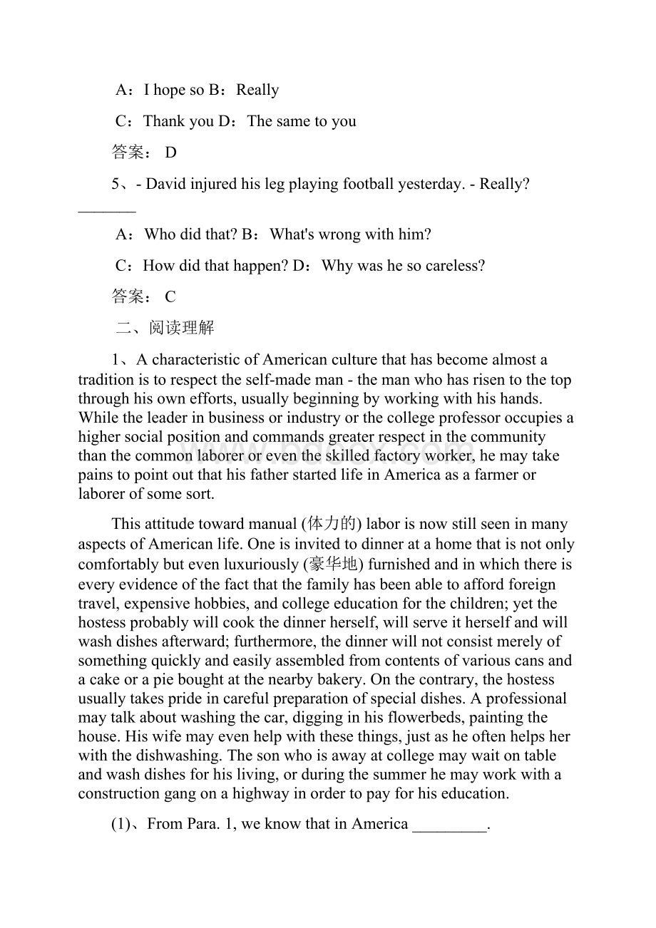 网考电大大学英语B统考+计算机基础押题文档格式.docx_第2页