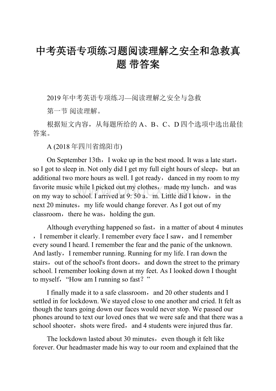 中考英语专项练习题阅读理解之安全和急救真题 带答案Word文件下载.docx