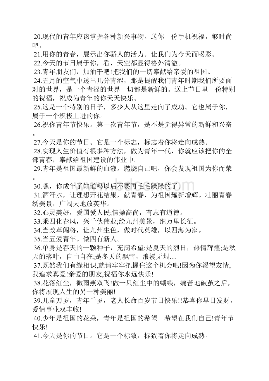 有关孝心的名言警句关于孝亲的名言警句.docx_第2页