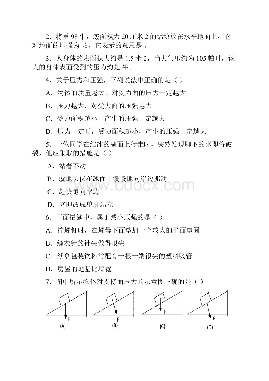 精选苏科版物理八下第十章《压强和浮力》word学案物理知识点总结.docx_第3页