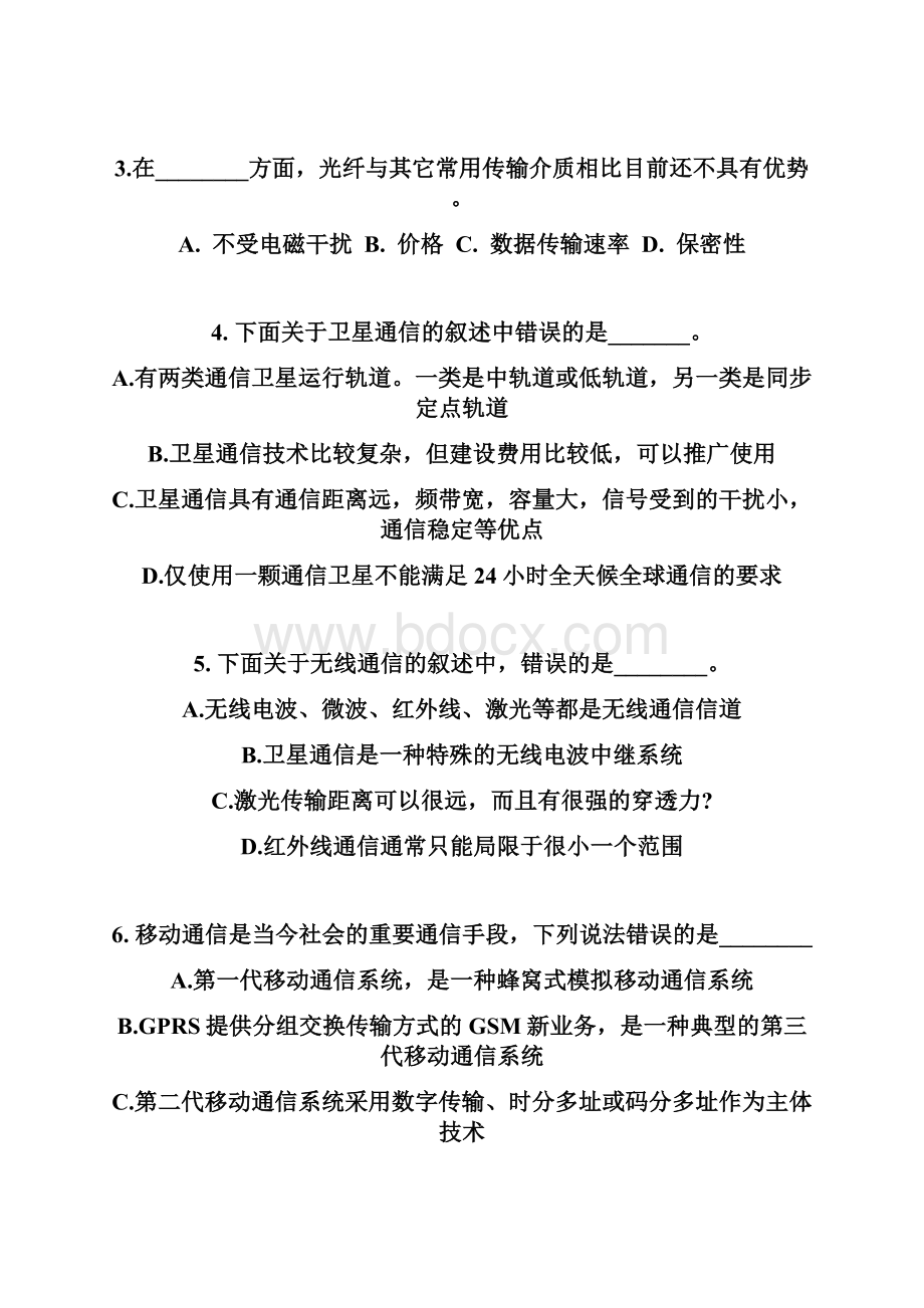 练习题.docx_第3页