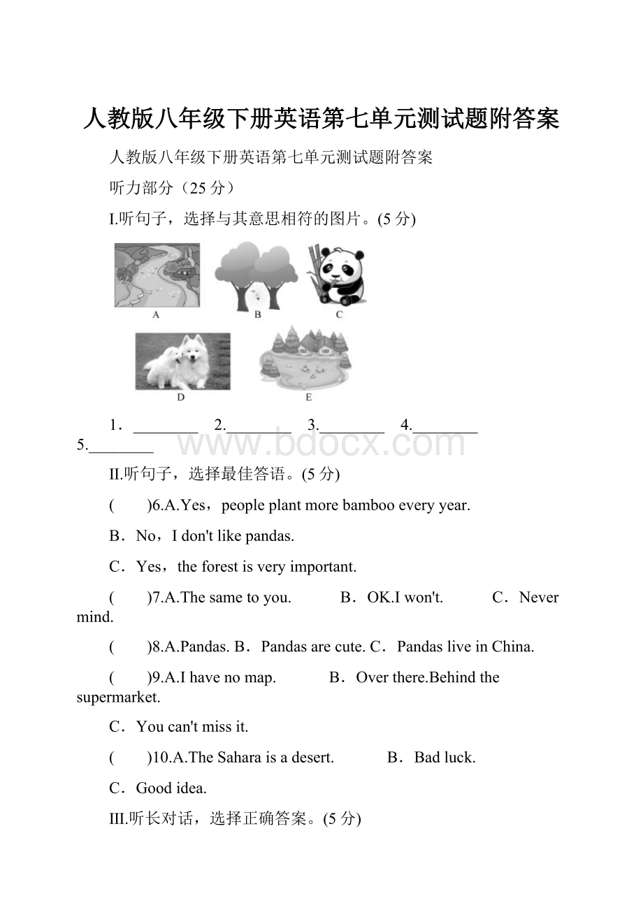 人教版八年级下册英语第七单元测试题附答案Word文档下载推荐.docx_第1页