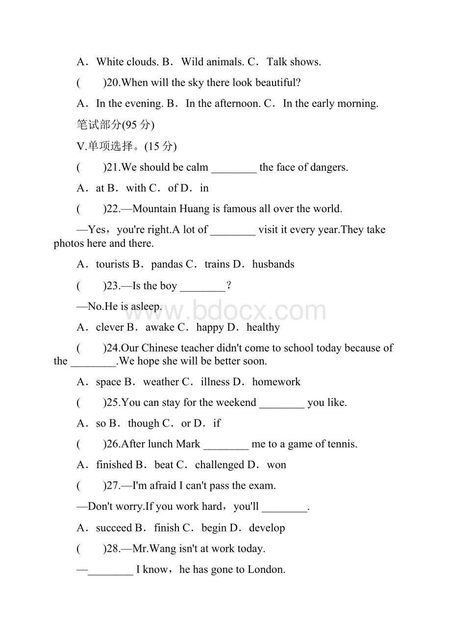 人教版八年级下册英语第七单元测试题附答案Word文档下载推荐.docx_第3页