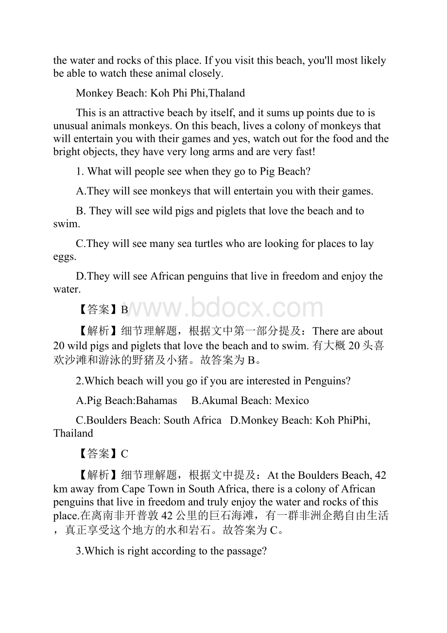 新教材人教必修二Unit 1Reading for writing 课时练解析版Word格式.docx_第2页