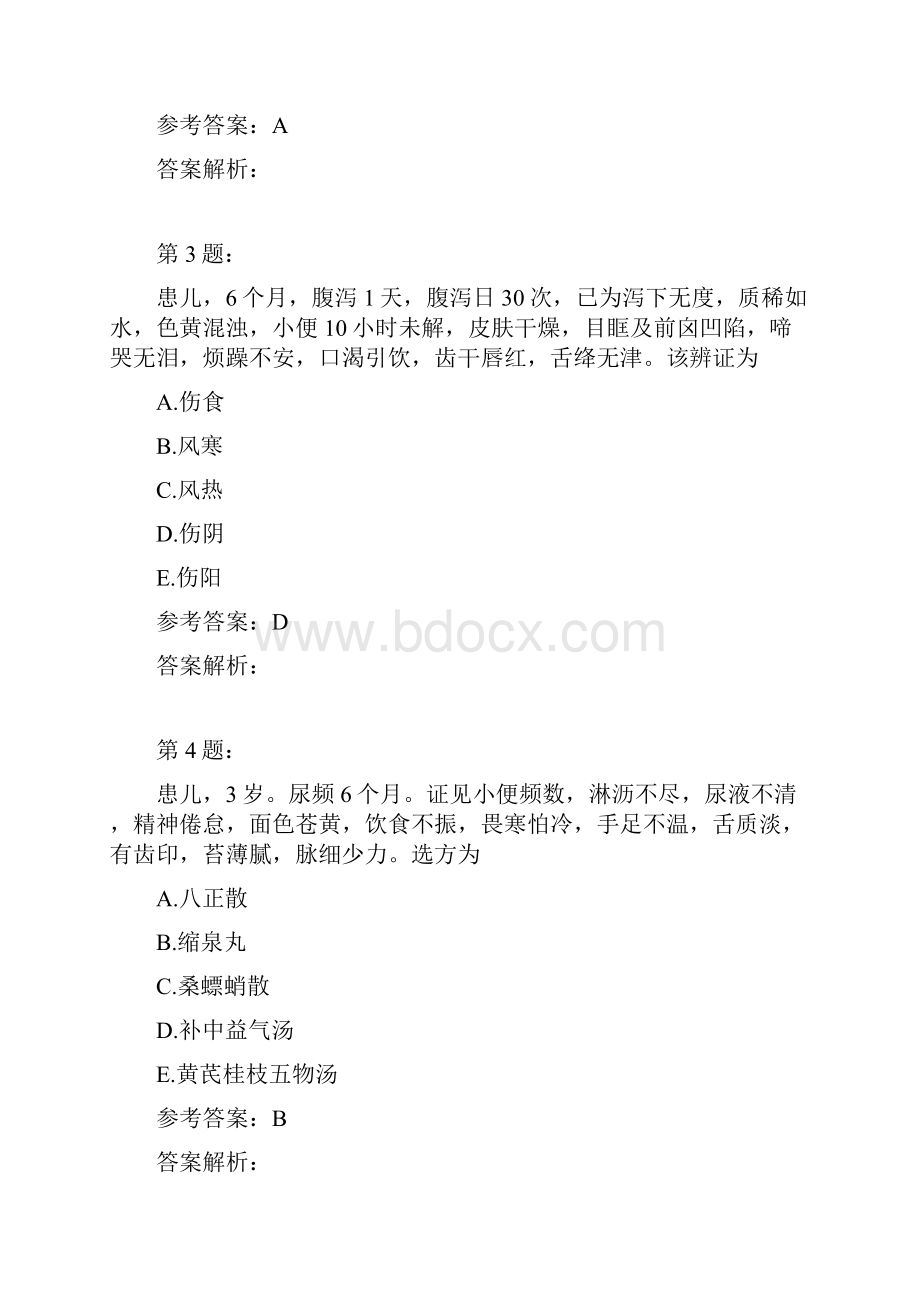 中医儿科学8模拟题.docx_第2页