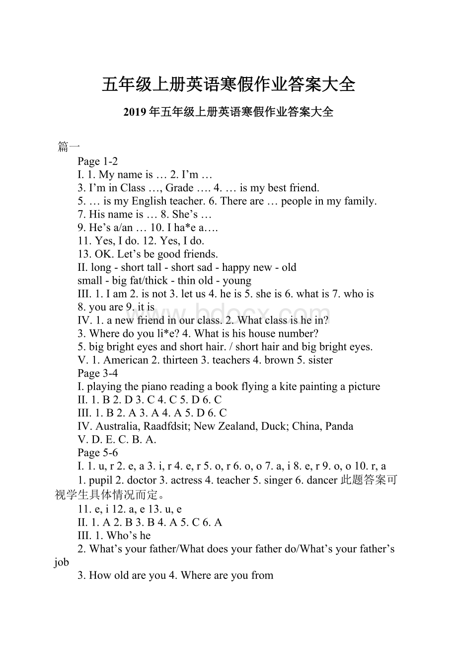 五年级上册英语寒假作业答案大全Word文件下载.docx_第1页