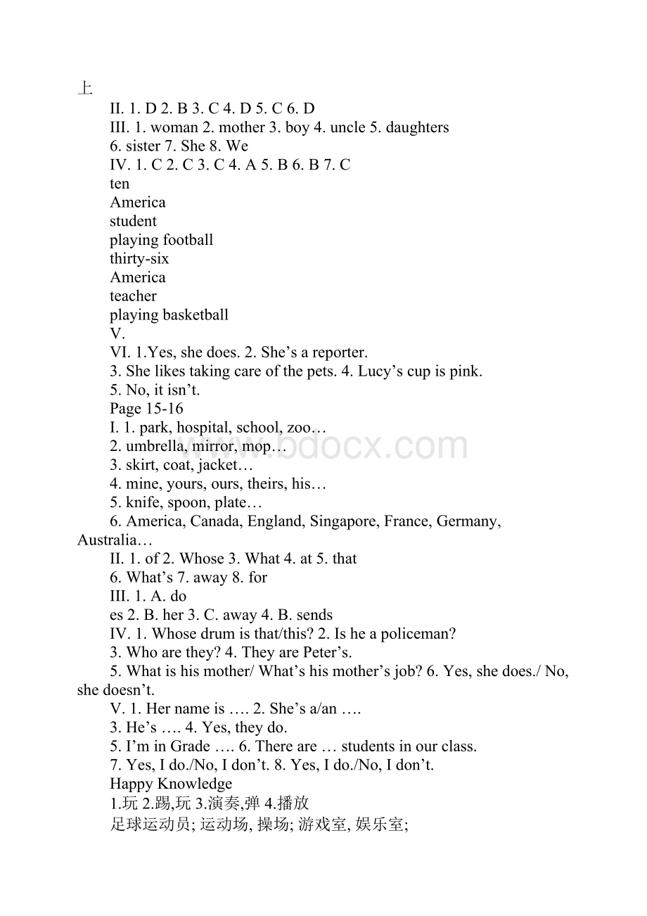 五年级上册英语寒假作业答案大全Word文件下载.docx_第3页