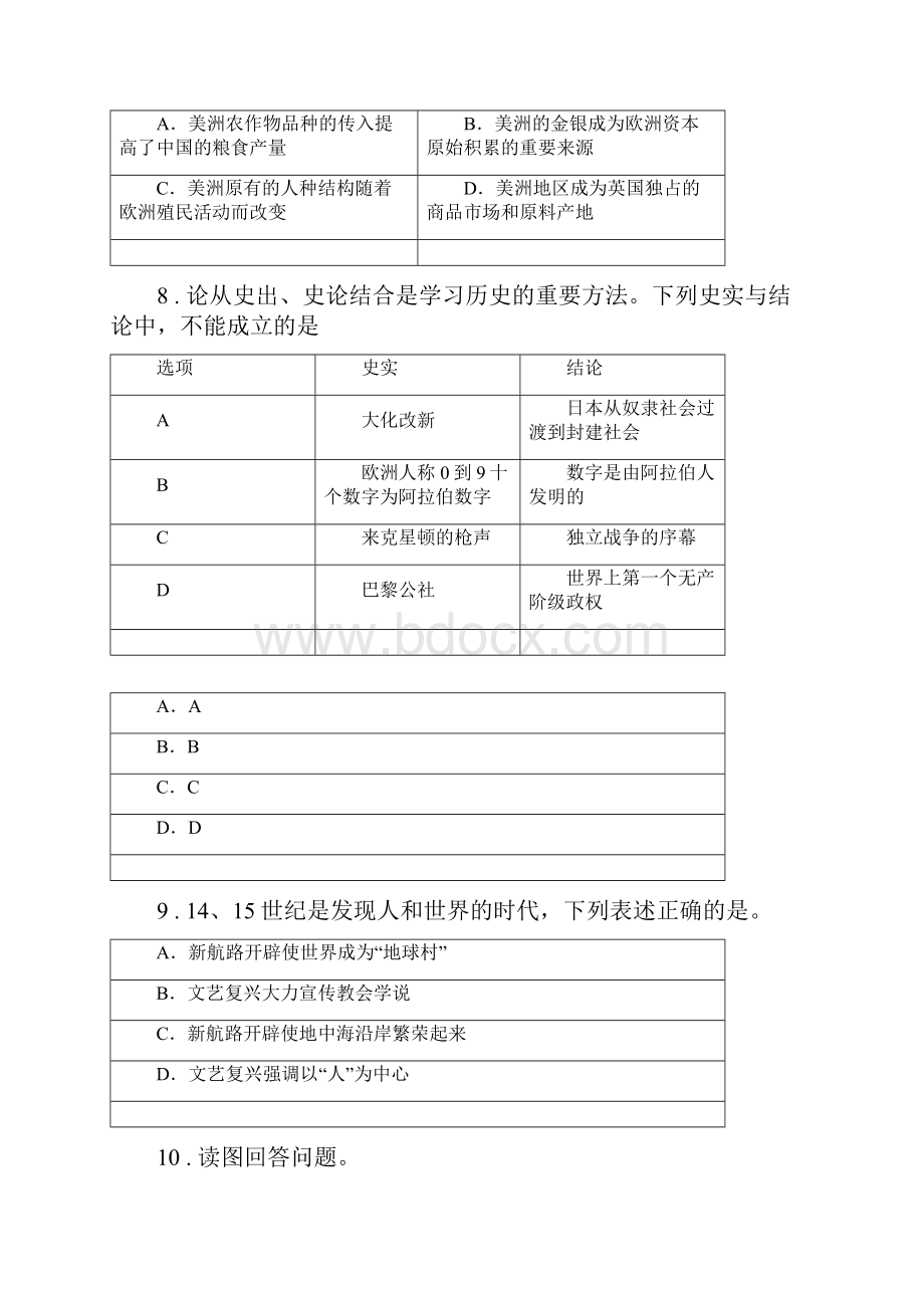 人教版版九年级上学期第二次月考历史试题D卷模拟.docx_第3页