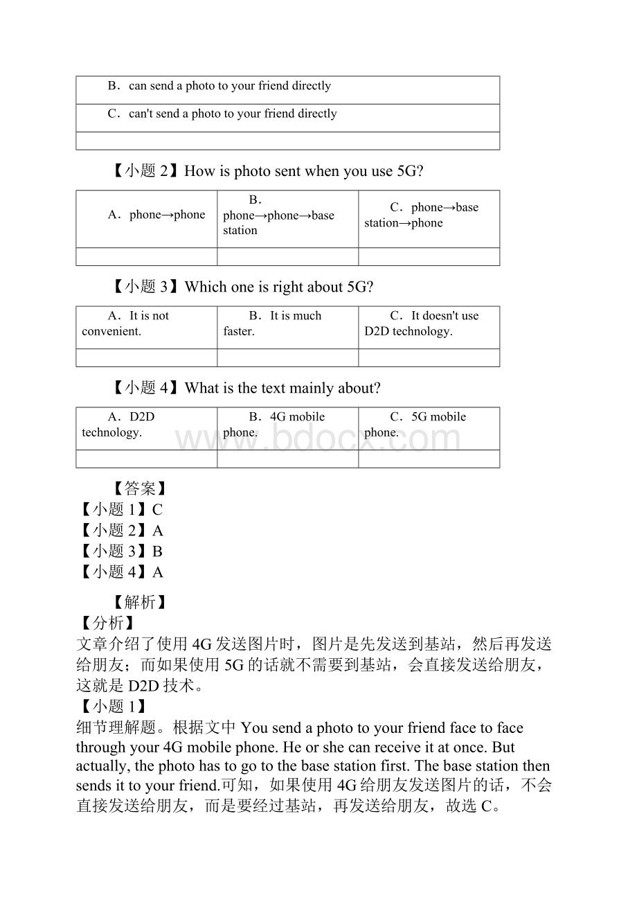 专题05 阅读单选2 中考英语试题研究湖南版解析版Word格式.docx_第3页