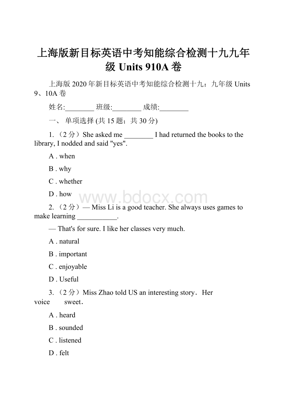 上海版新目标英语中考知能综合检测十九九年级 Units 910A卷.docx_第1页