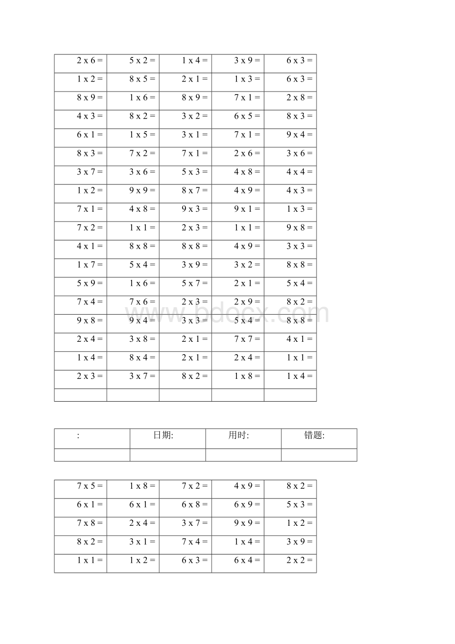 九九乘法表习题.docx_第3页