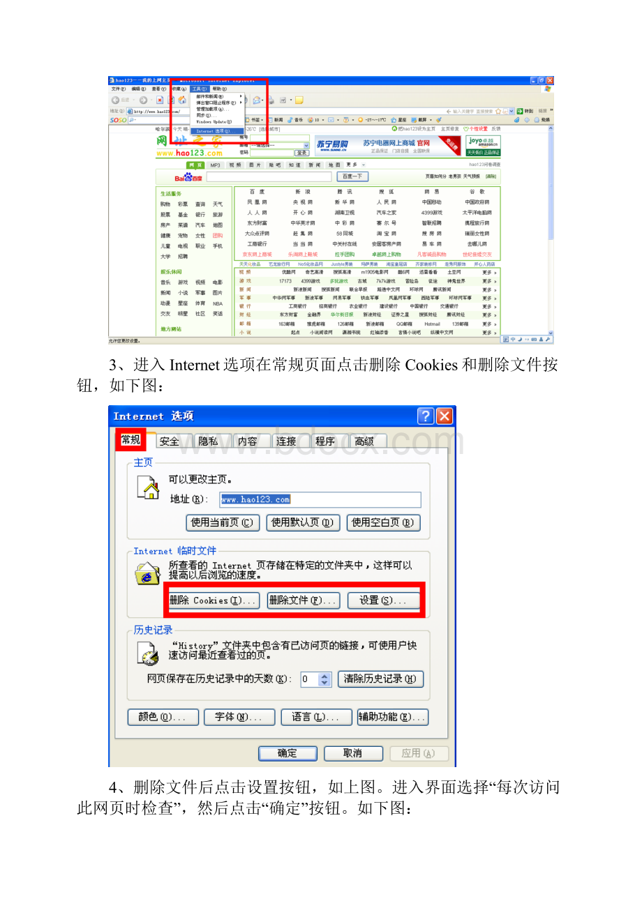 补录系统操作流程金华1.docx_第2页