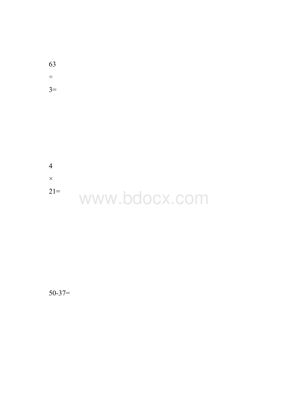 苏教版三年级数学上册期末复习题.docx_第3页