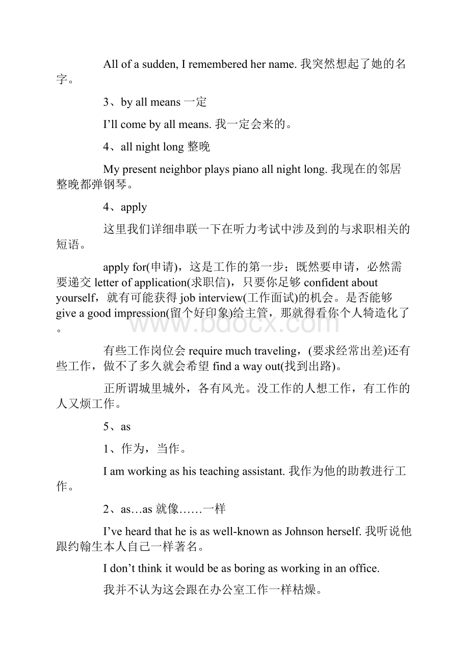 听力必考词汇详解Word格式文档下载.docx_第2页