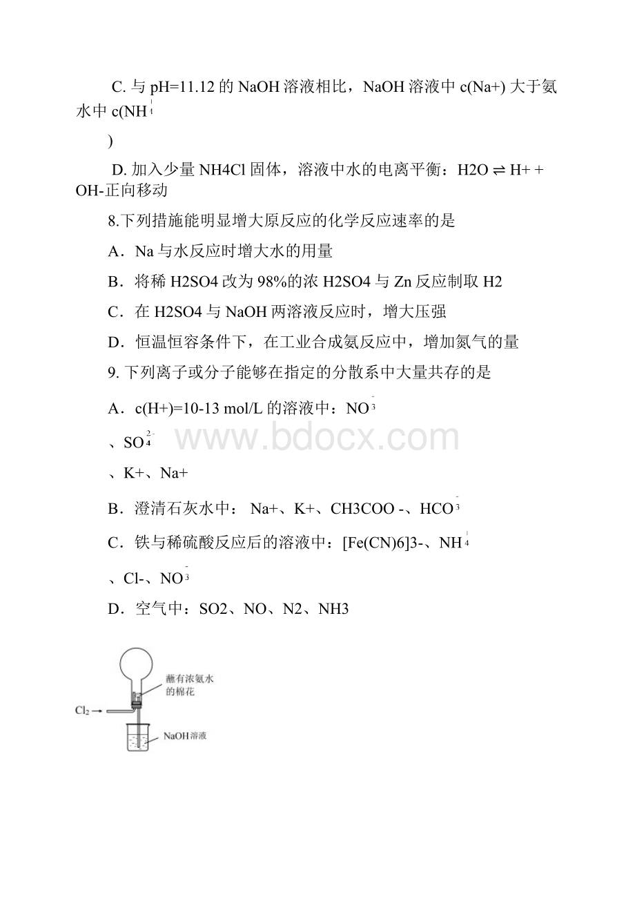 东城区学年第一学期高三化学期末教学统一检测Word下载.docx_第3页