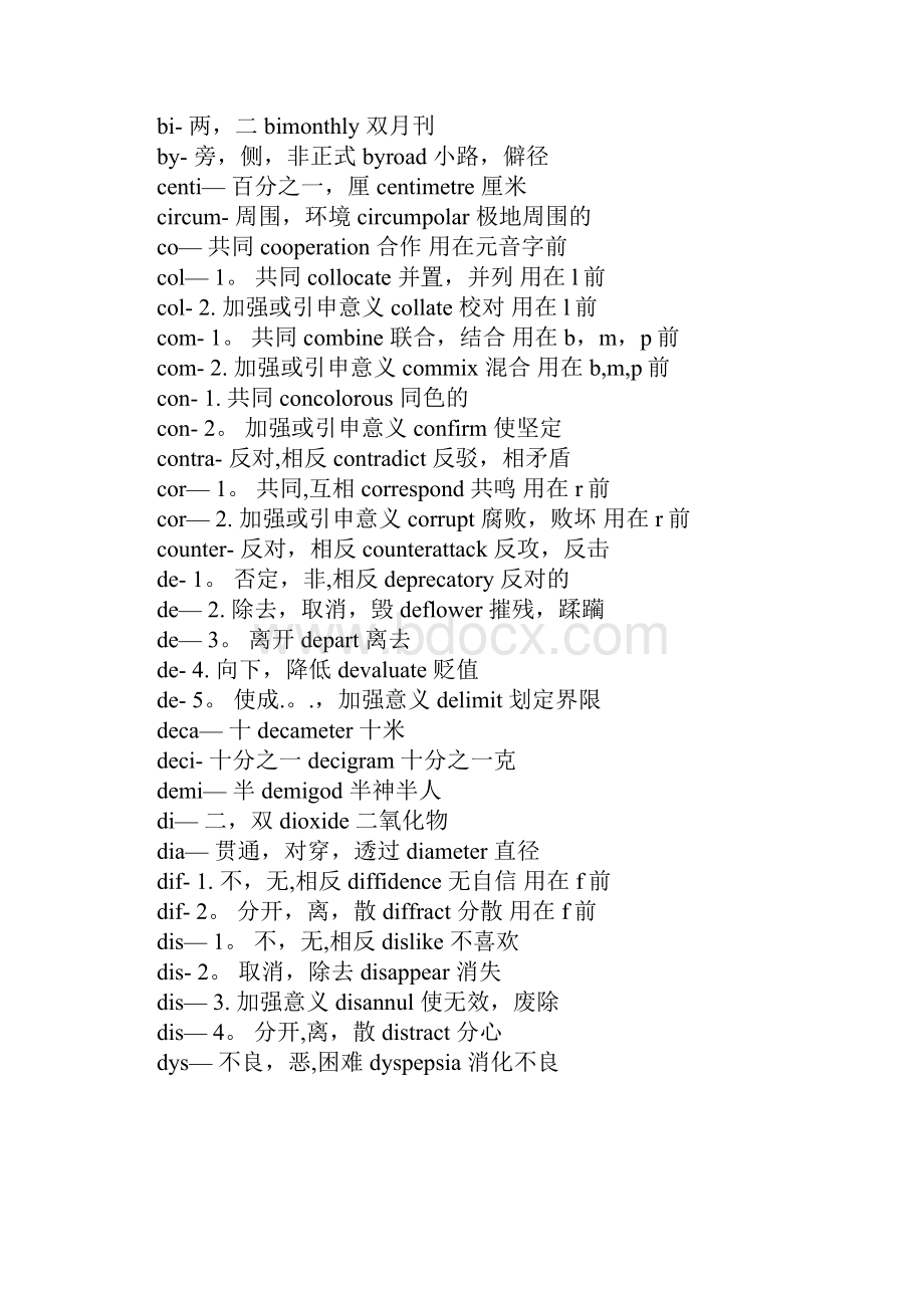 英语词根大全共910个.docx_第2页