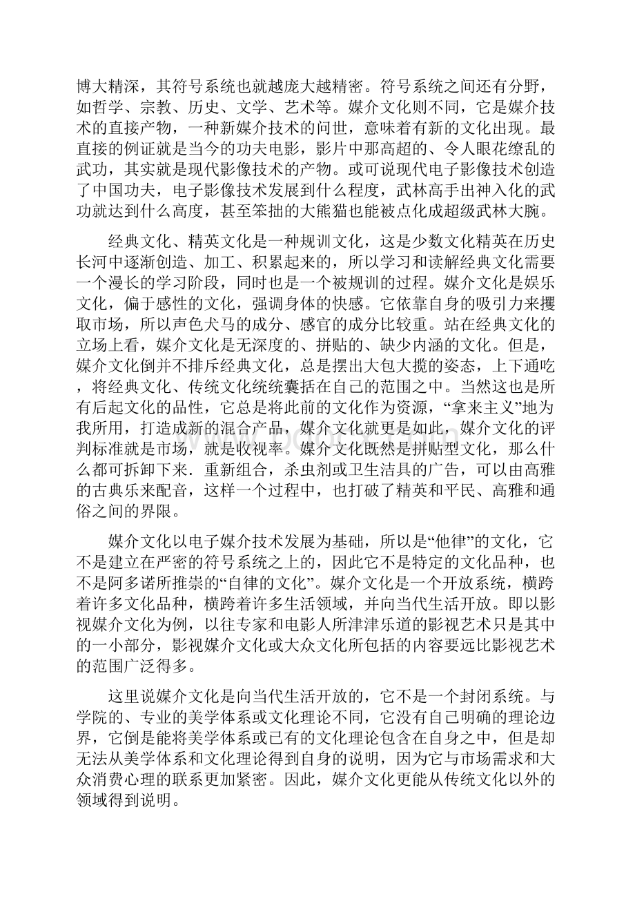 届高考模拟池州市高三年级第二次模拟考试整理精校版Word文件下载.docx_第2页