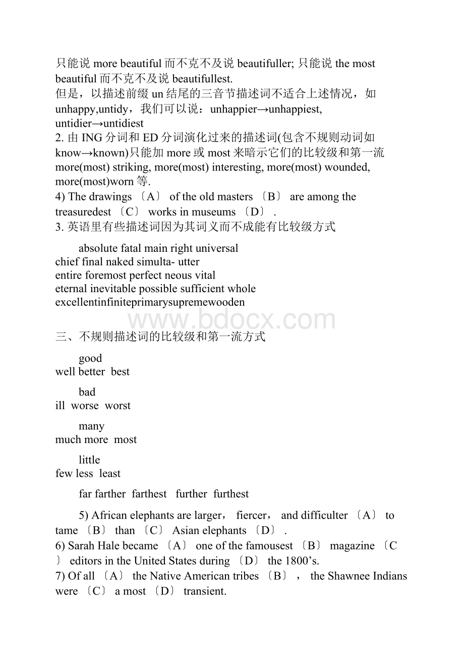 形容词比较级和最高级变化规则Word文档下载推荐.docx_第3页