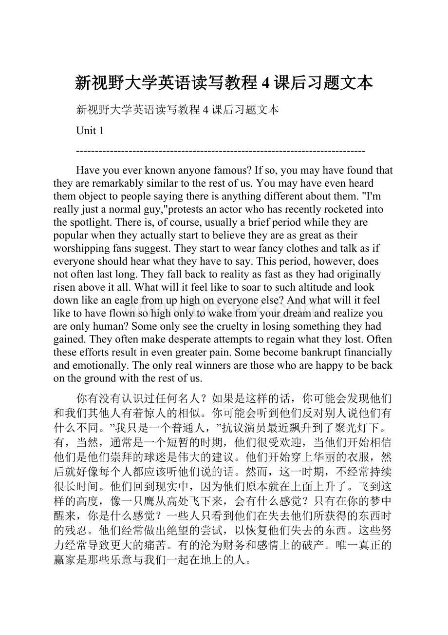 新视野大学英语读写教程4课后习题文本.docx